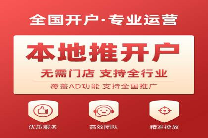 信息流开户攻略：让你轻松成为高手